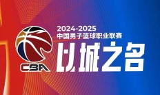 开云体育官网-吉林队在客场挑战浙江全力以赴