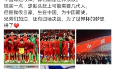 开云体育在线-日本队表现强势受到国内媒体关注