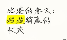 开云官网-关于输赢皆有惊喜！比赛结果揭晓令球迷惊叹不已！的信息