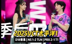开云体育APP下载-关于TL险胜NS，369线上压制力十足激烈交锋小组赛，点燃全场激情的信息