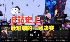 开云体育平台APP-DFM力克RNG，CoreJJ极限生还后反打鏖战多局小组赛，留下经典瞬间的简单介绍