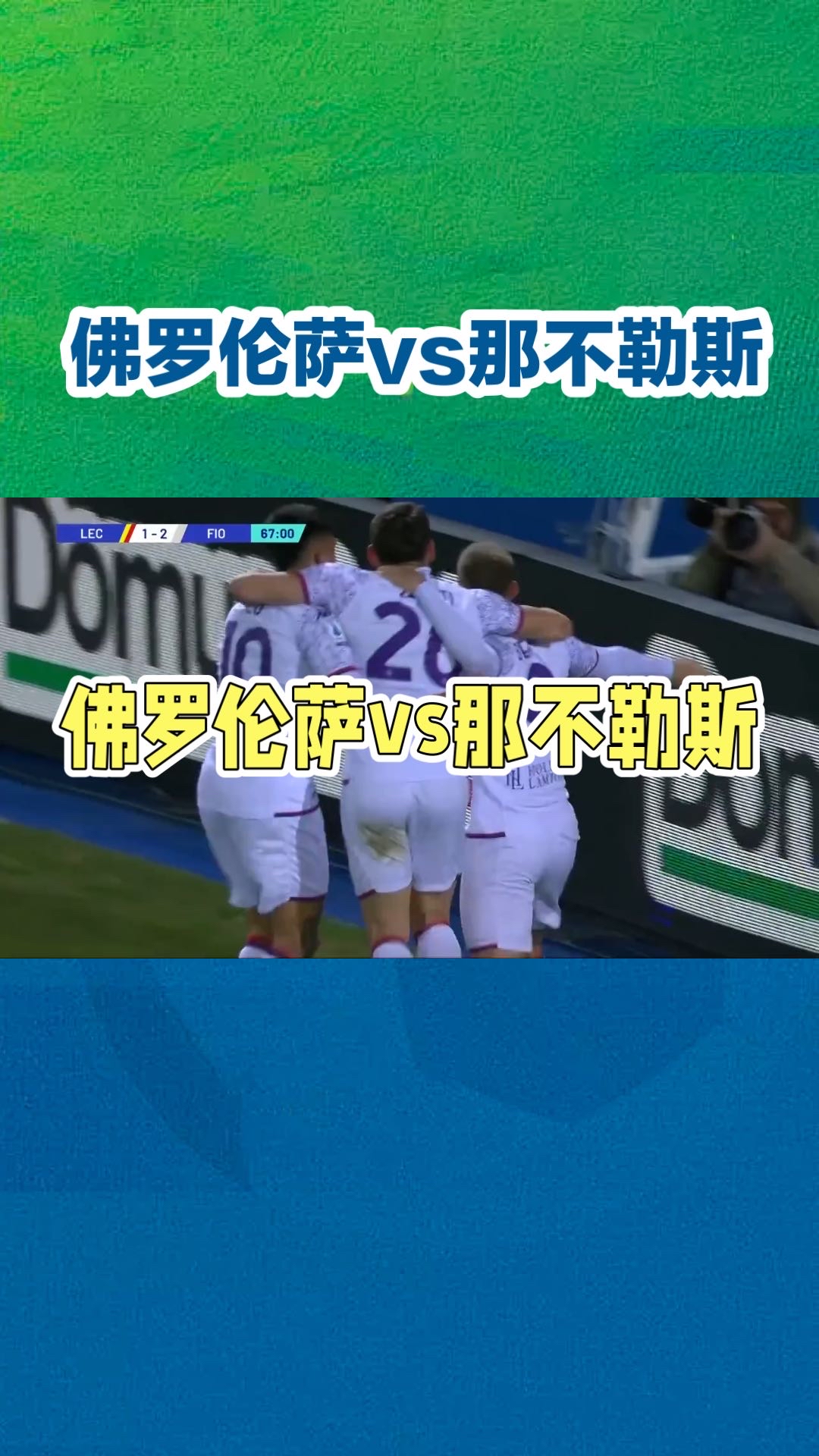 那不勒斯球员染红，对阵对手遭遇困难的简单介绍