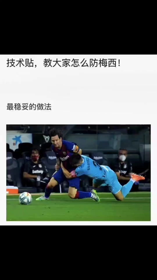 防守到位的球员，让对手难以得分