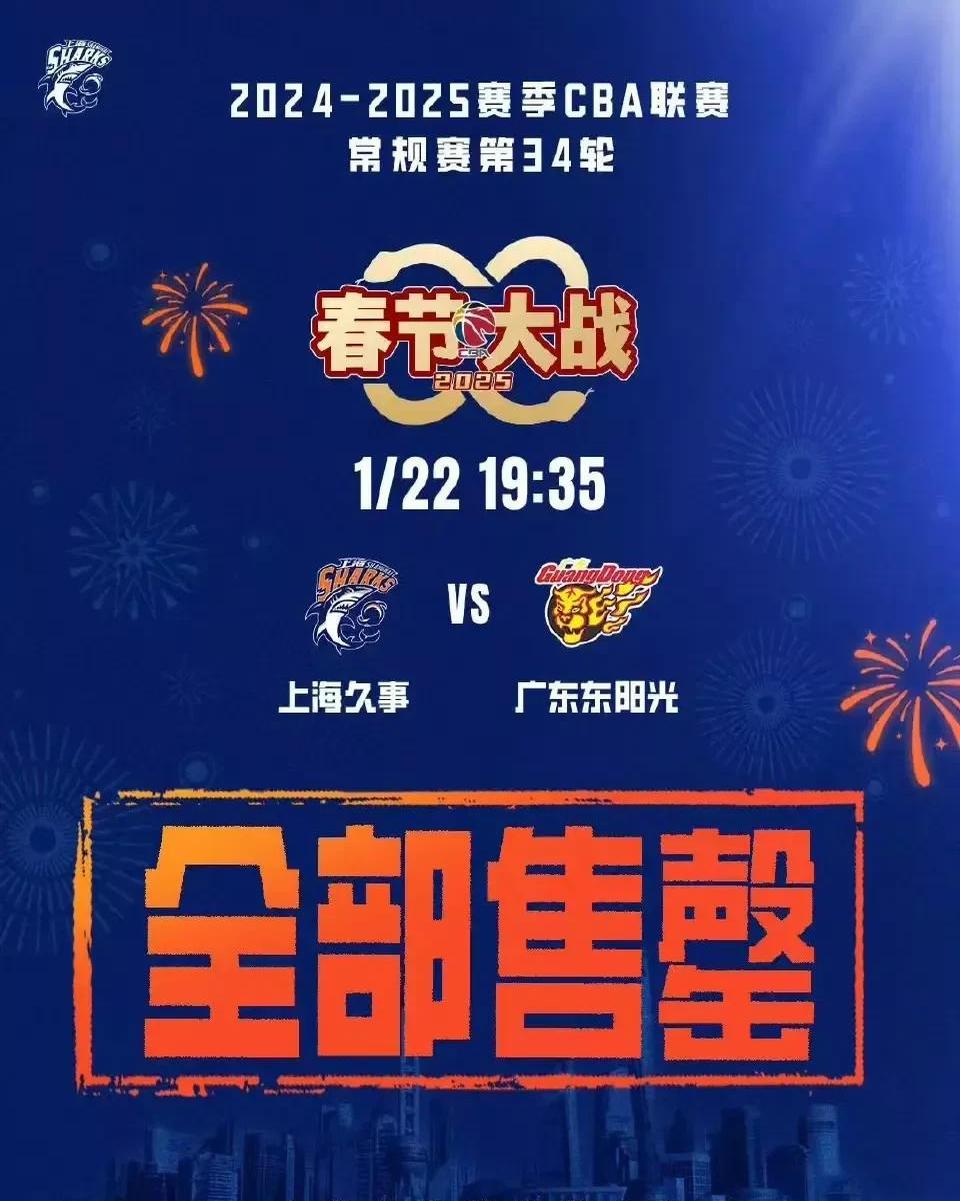 广东队继续斩获胜利，状态火爆连胜气势如虹的简单介绍