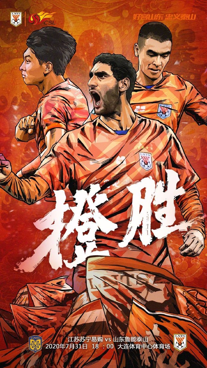 关于苏宁挑战富力，争夺积分宝座的信息