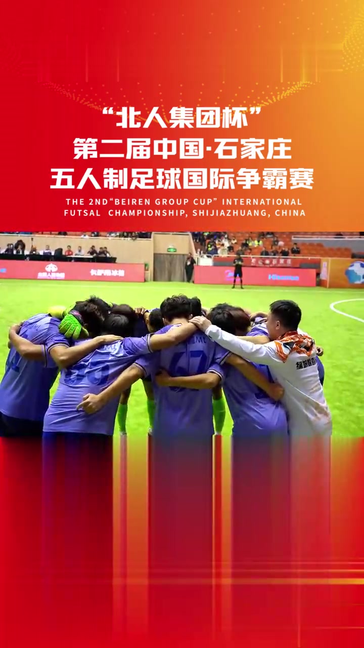 关于顶尖足球职业队争夺胜利，场面火爆的信息