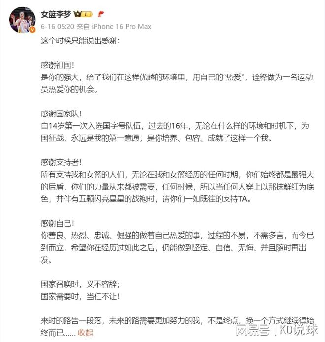 阿拉瓦斯球员受伤离场，团队战斗力下降