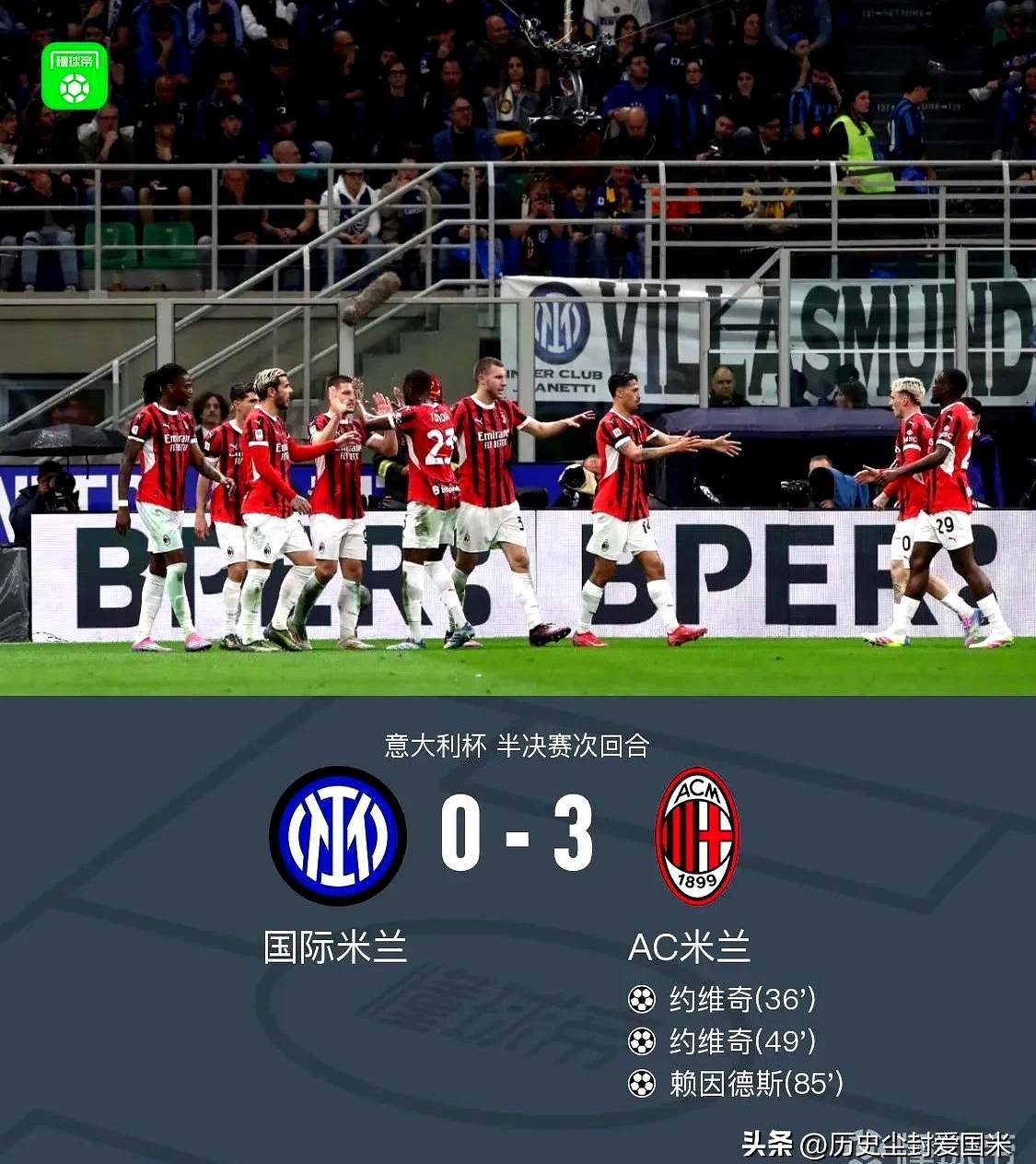 关于意大利足球联赛的激烈对抗，谁将脱颖而出？的信息