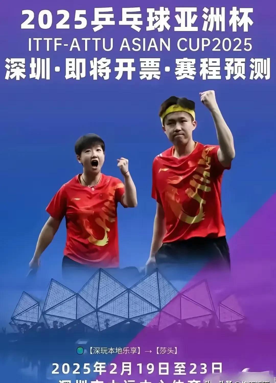 亚洲顶级赛事引爆热情，球场人潮涌动