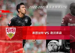 斯图加特坚定目标,全队齐心协力的简单介绍 斯图加特坚定目标,全队齐心协力的简单介绍