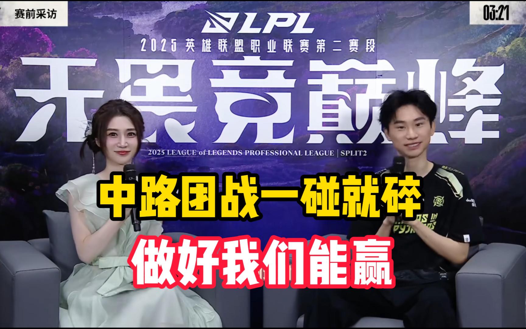 BRO碾压WBG，Doinb关键团战开团秒人激烈交锋成都决赛之夜，点燃全场激情