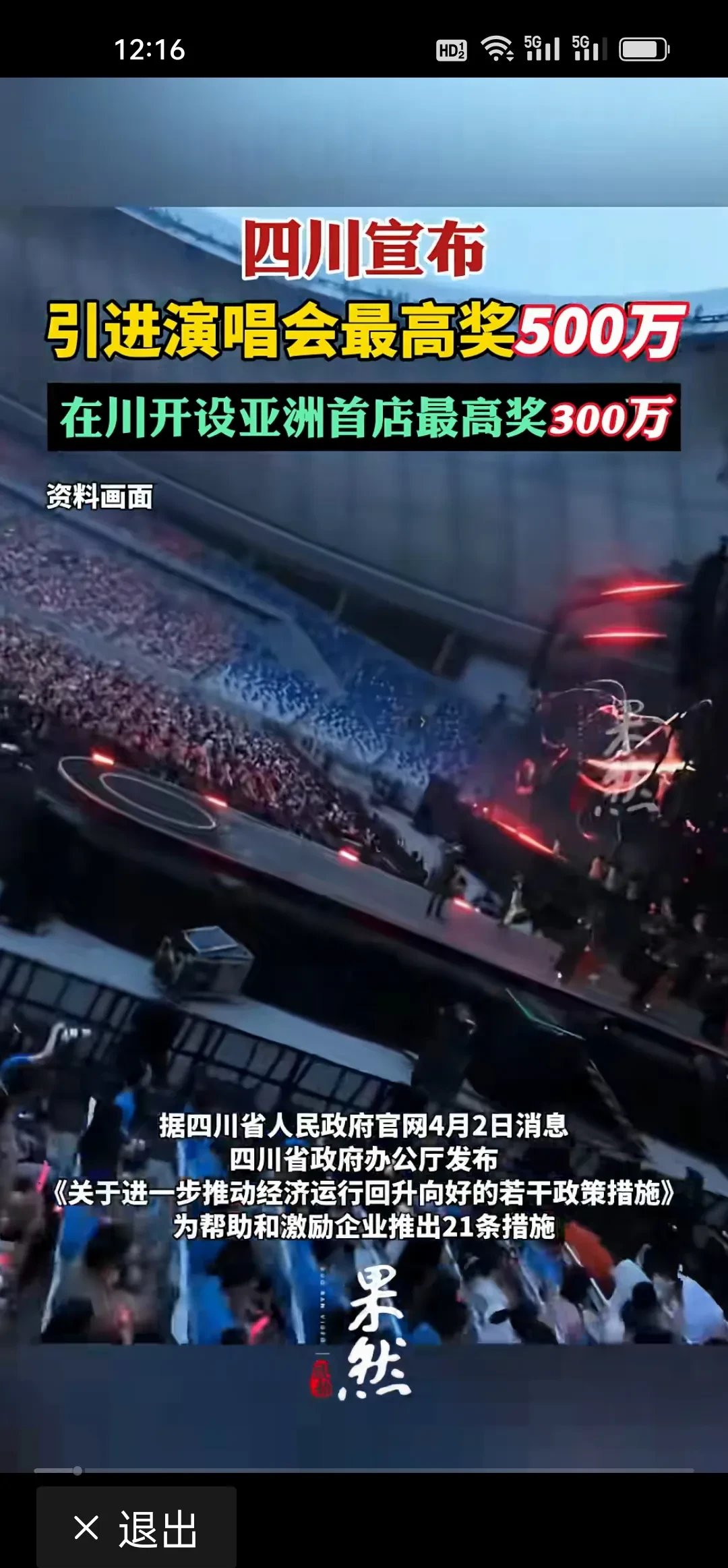 DFM翻盘EG，Chovy拿下关键大龙顶尖较量成都决赛之夜，成为赛场最大亮点的简单介绍