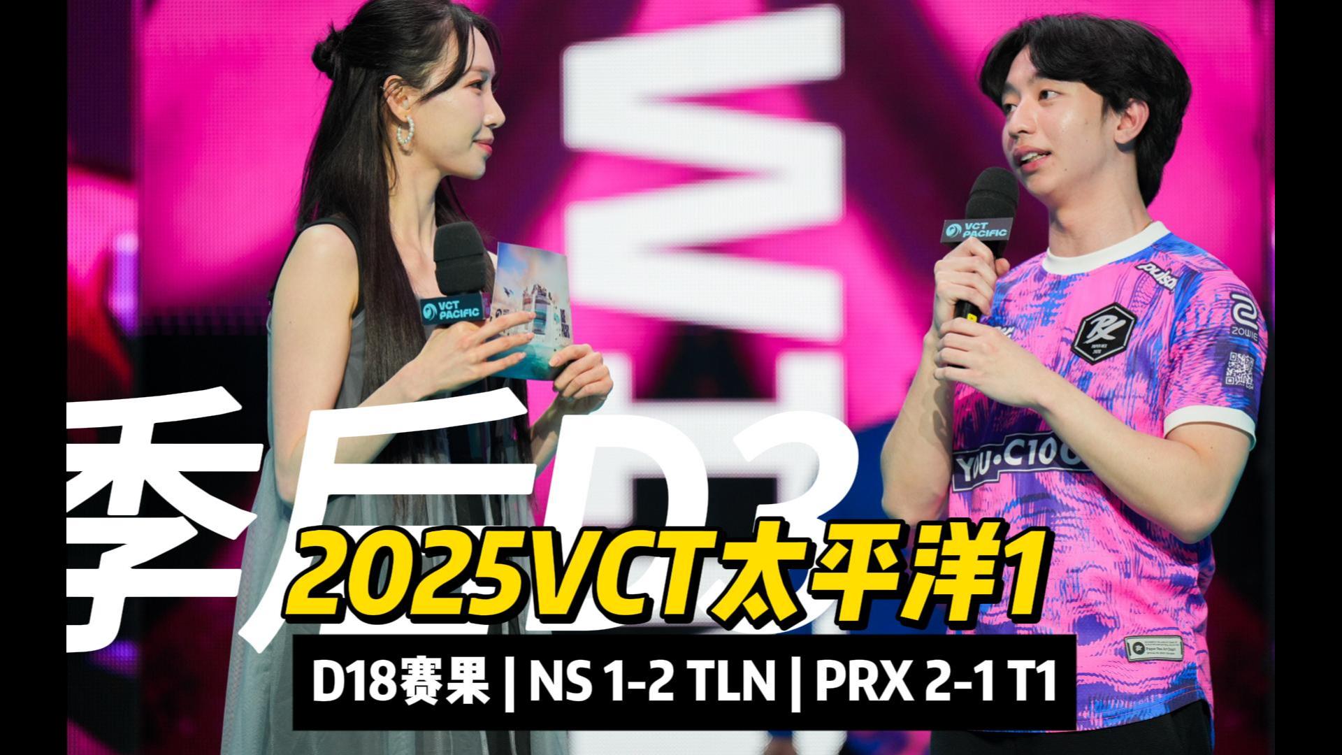 关于TL险胜NS，369线上压制力十足激烈交锋小组赛，点燃全场激情的信息