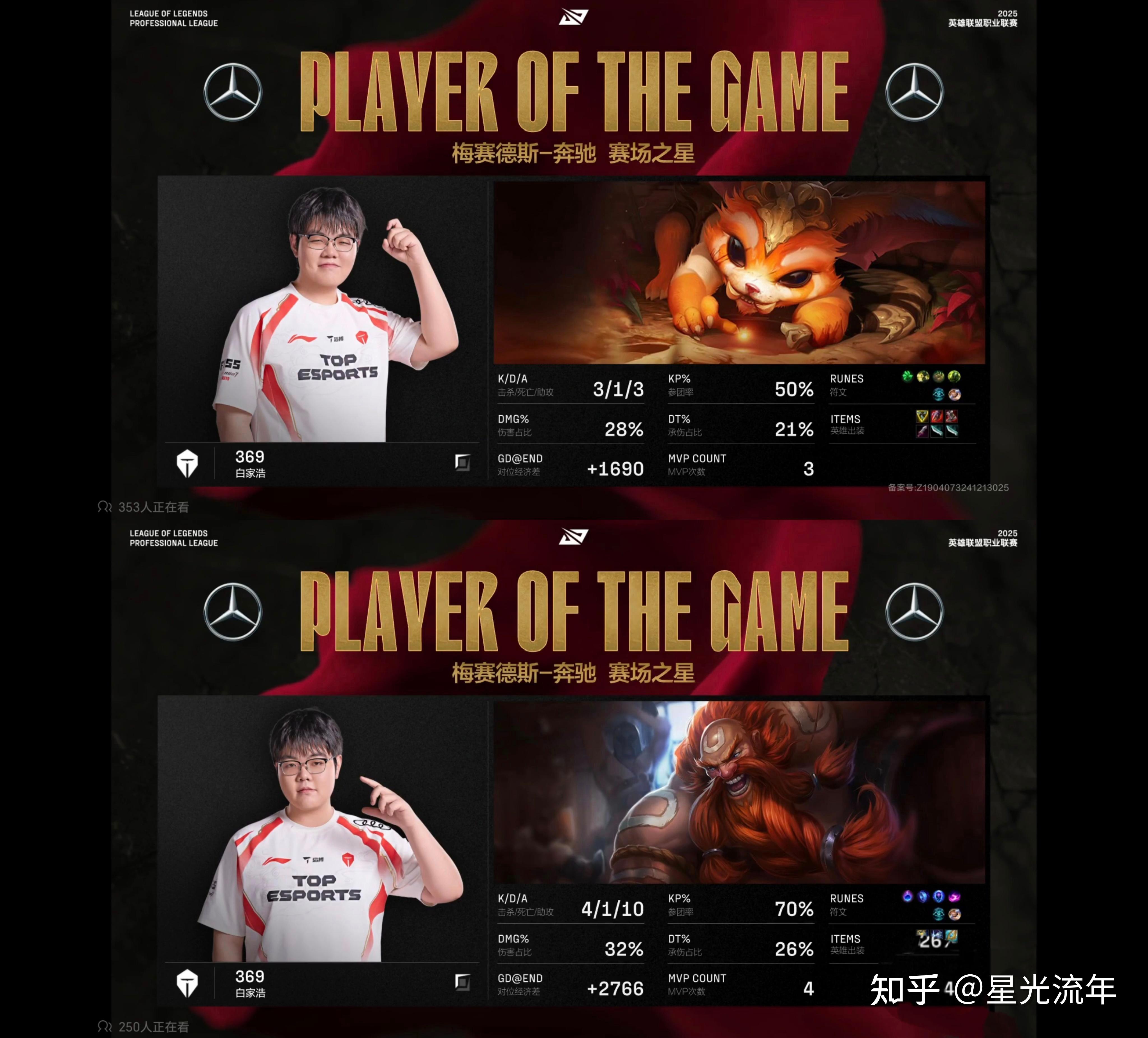 JDG翻盘KT，Lehends开启传奇时刻鏖战多局2025世界赛，引爆全场热议