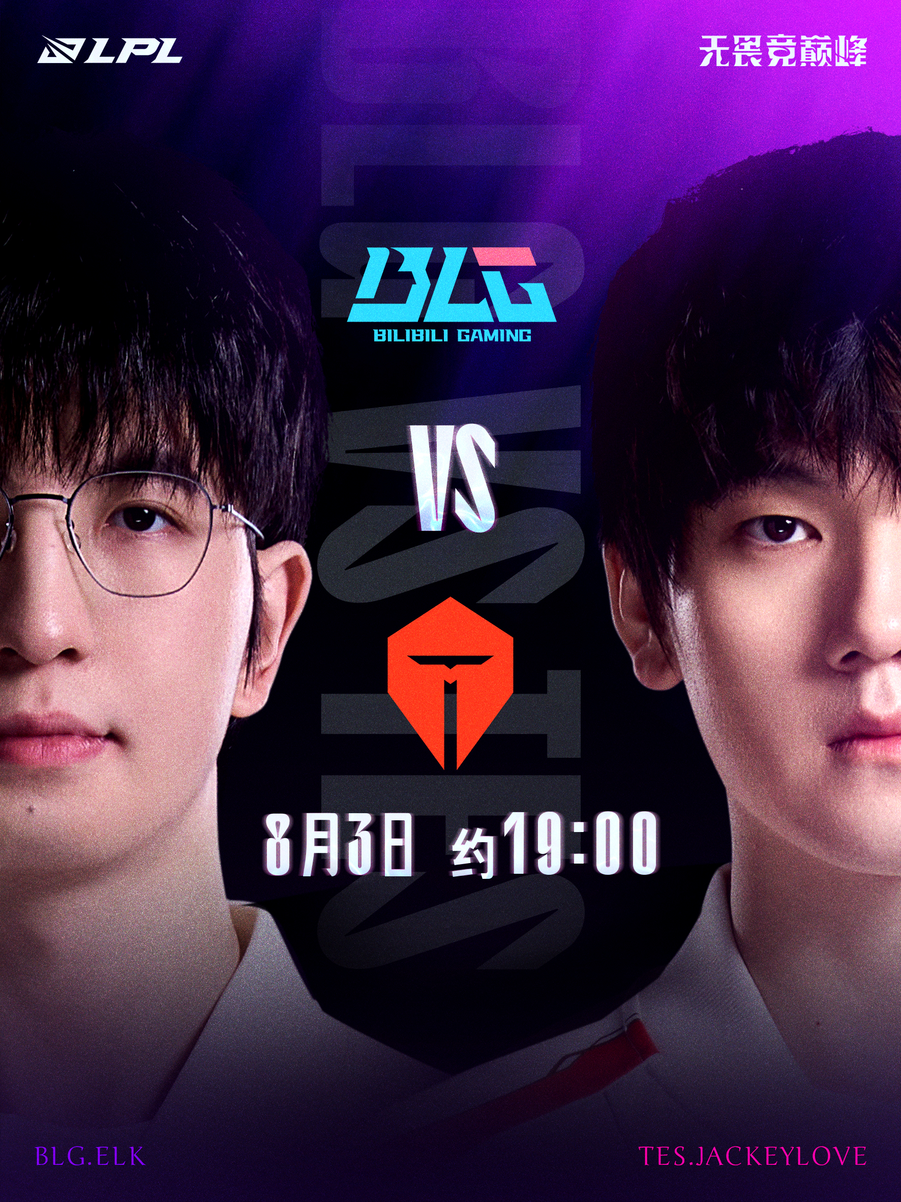 DFM轻取FPX，JackeyLove打出惊人五杀焦点之战淘汰赛，成为赛场最大亮点