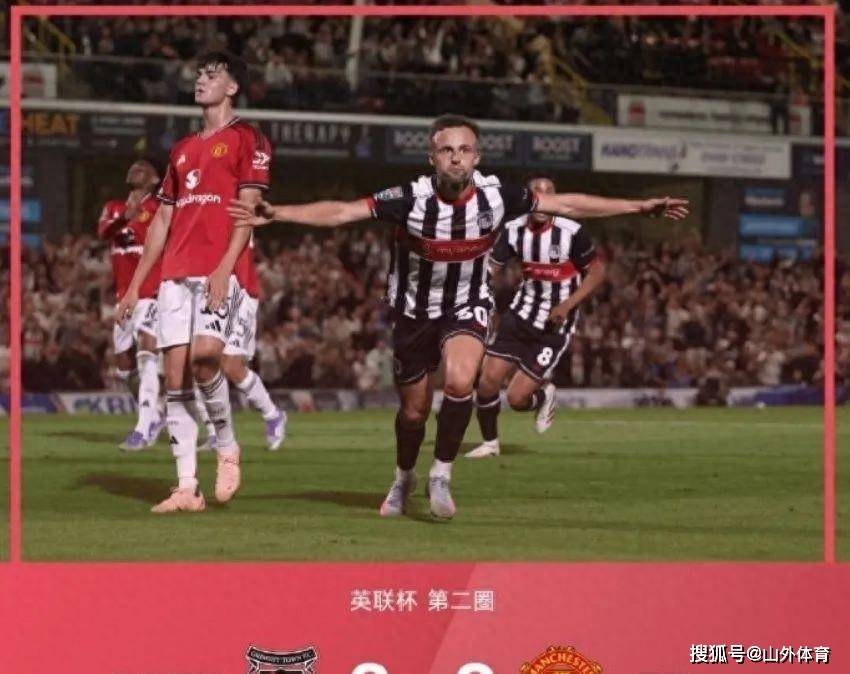 莱比锡红牛爆冷淘汰曼联，惊险晋级的简单介绍